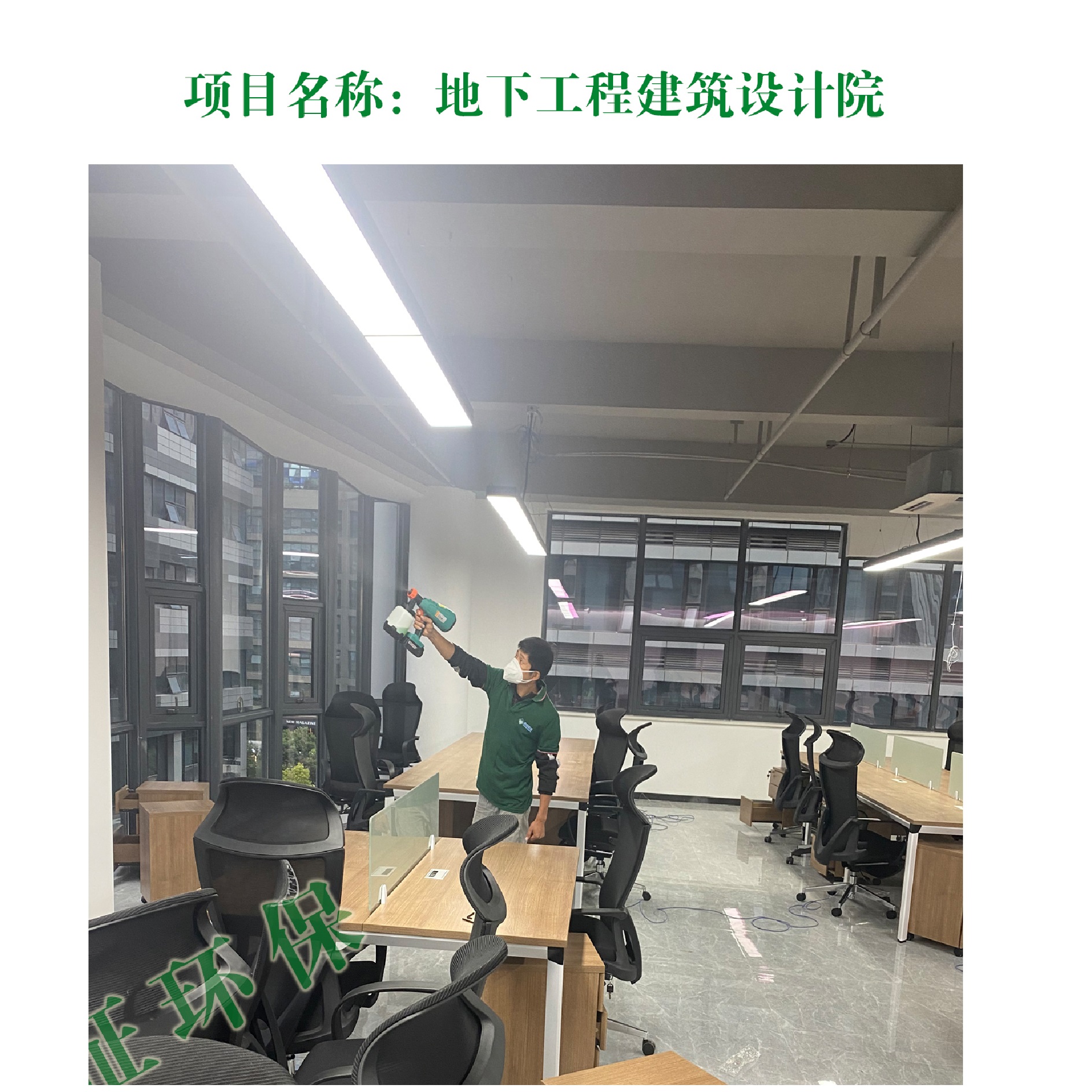 地下工程設(shè)計(jì)院